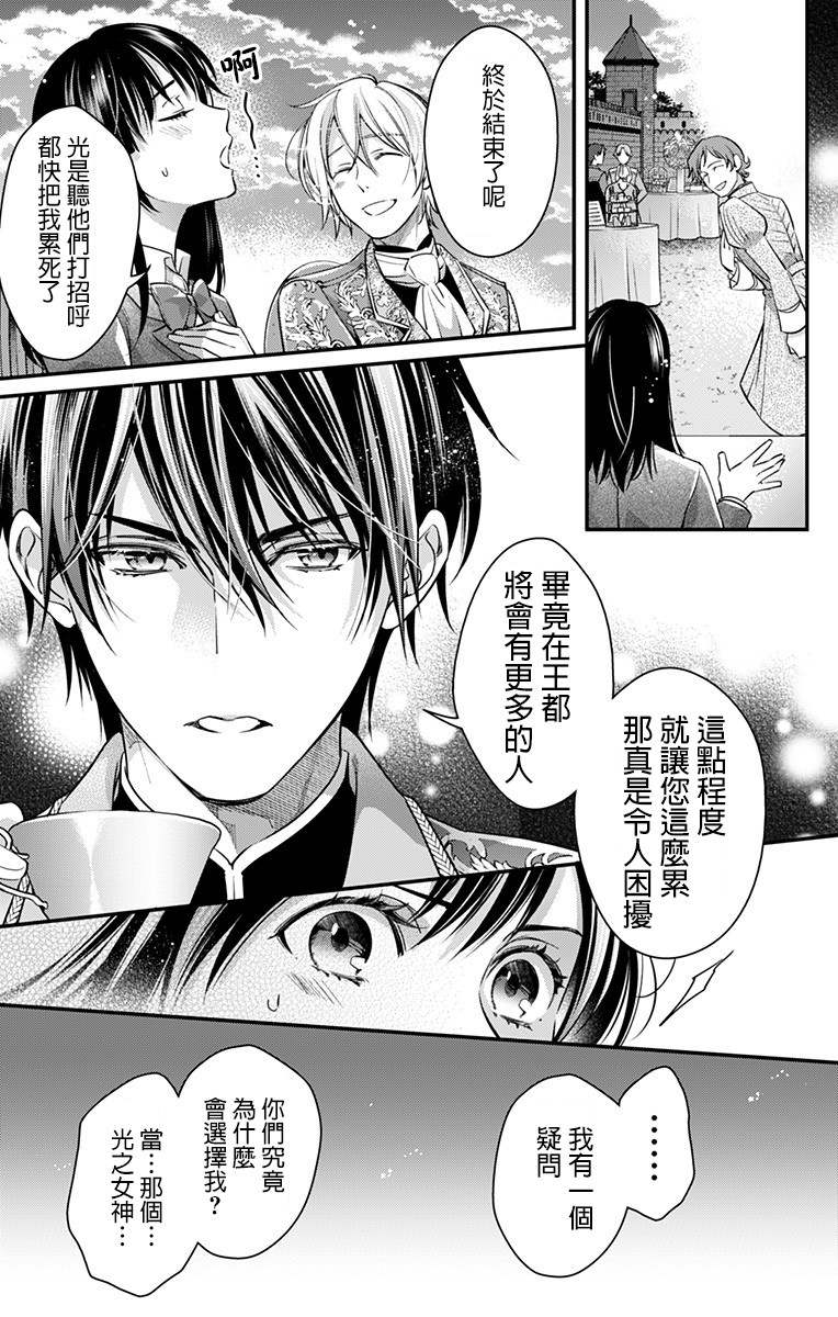 《终末的逆后宫～不列塔尼亚 卢米埃尔～》漫画最新章节第2话免费下拉式在线观看章节第【13】张图片