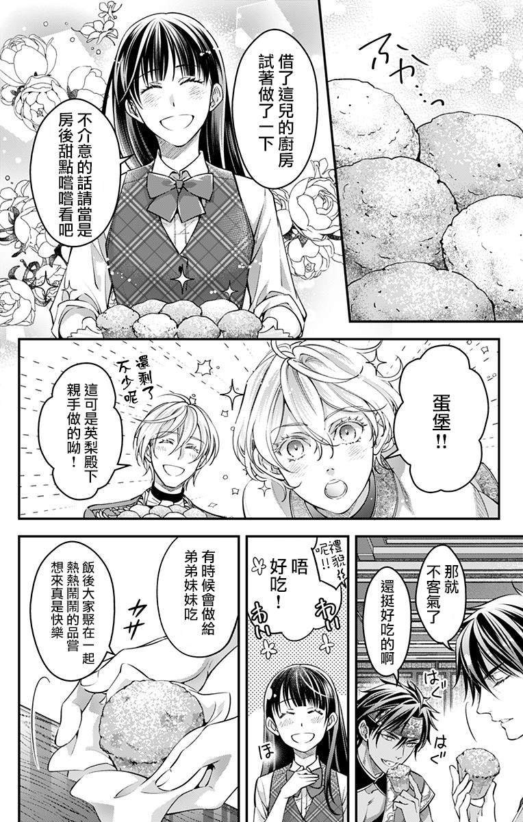 《终末的逆后宫～不列塔尼亚 卢米埃尔～》漫画最新章节第14话免费下拉式在线观看章节第【12】张图片