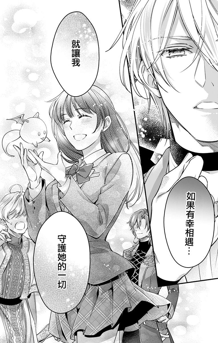 《终末的逆后宫～不列塔尼亚 卢米埃尔～》漫画最新章节第13话免费下拉式在线观看章节第【12】张图片