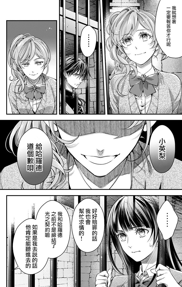 《终末的逆后宫～不列塔尼亚 卢米埃尔～》漫画最新章节第15话免费下拉式在线观看章节第【8】张图片