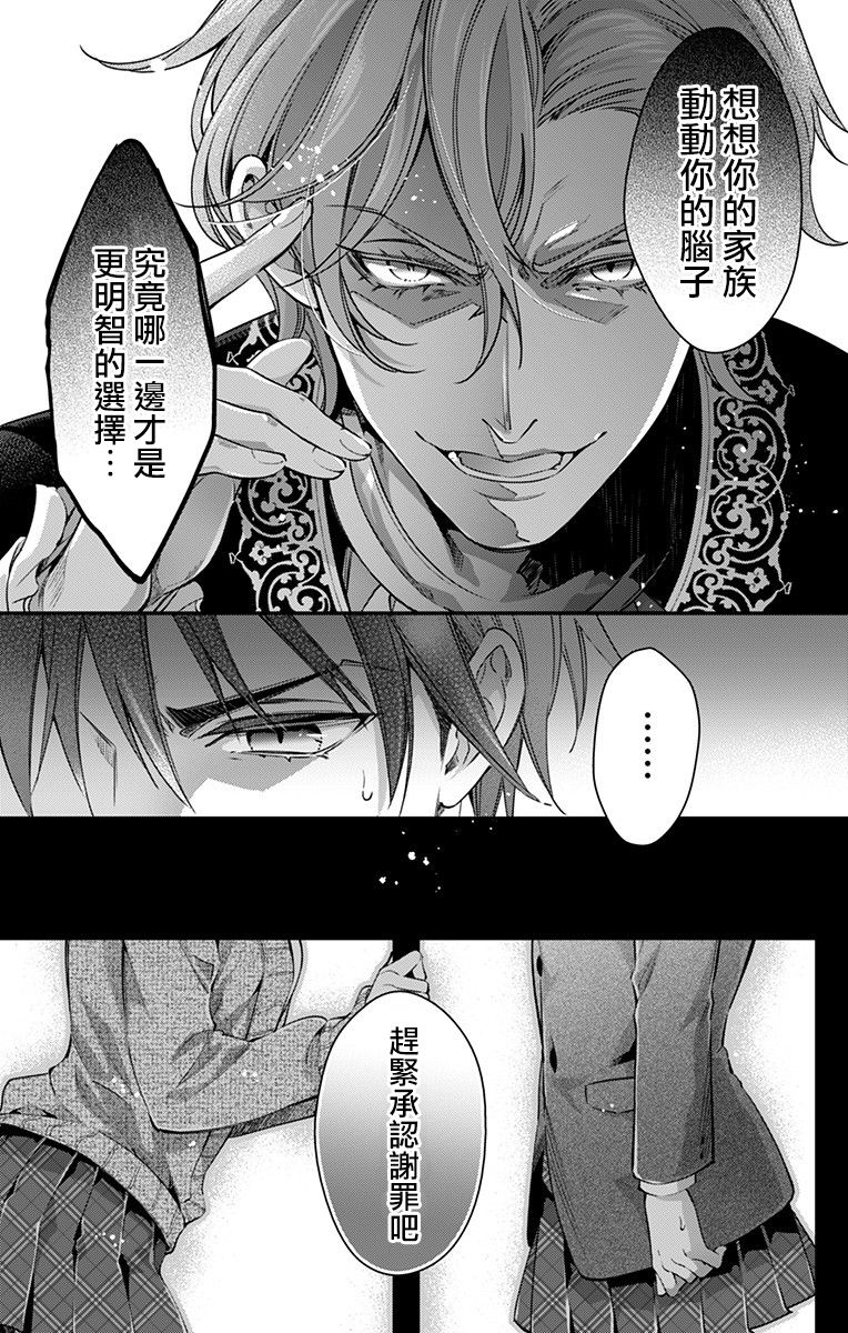 《终末的逆后宫～不列塔尼亚 卢米埃尔～》漫画最新章节第15话免费下拉式在线观看章节第【15】张图片