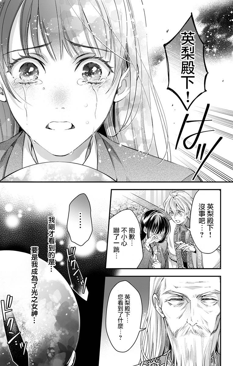 《终末的逆后宫～不列塔尼亚 卢米埃尔～》漫画最新章节第17话免费下拉式在线观看章节第【19】张图片