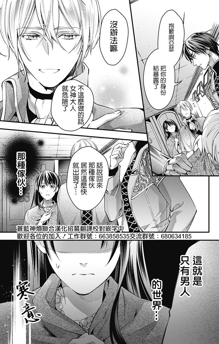 《终末的逆后宫～不列塔尼亚 卢米埃尔～》漫画最新章节第4话免费下拉式在线观看章节第【2】张图片