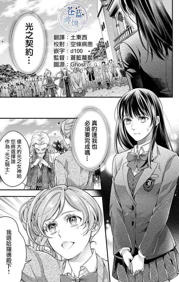 《终末的逆后宫～不列塔尼亚 卢米埃尔～》漫画最新章节第10话免费下拉式在线观看章节第【1】张图片