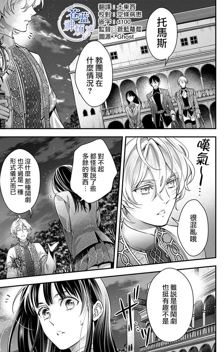 《终末的逆后宫～不列塔尼亚 卢米埃尔～》漫画最新章节第11话免费下拉式在线观看章节第【1】张图片