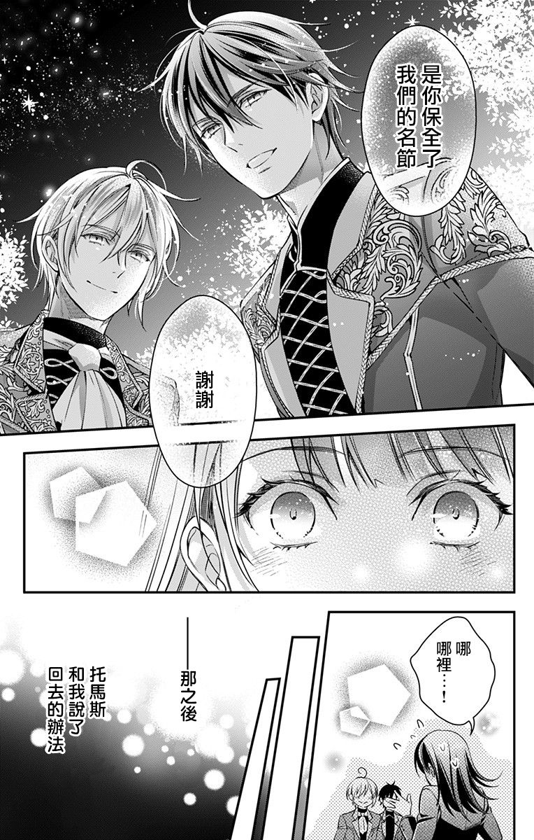 《终末的逆后宫～不列塔尼亚 卢米埃尔～》漫画最新章节第11话免费下拉式在线观看章节第【5】张图片