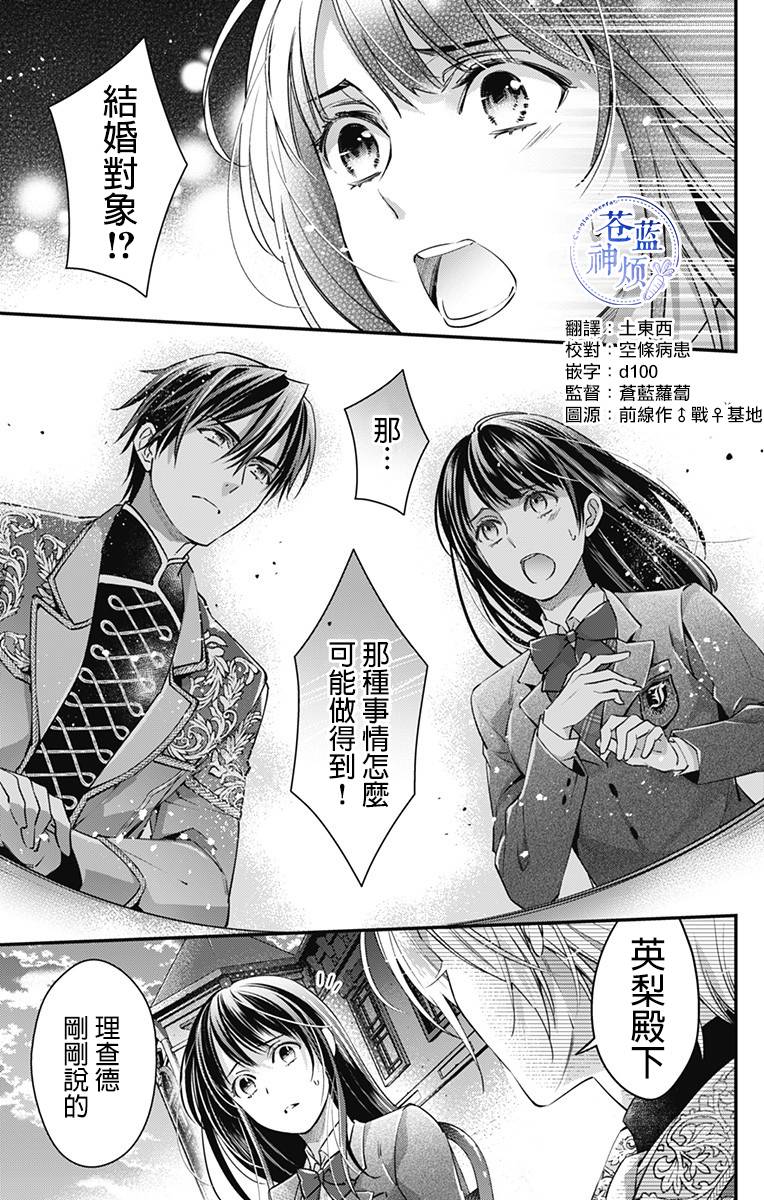 《终末的逆后宫～不列塔尼亚 卢米埃尔～》漫画最新章节第3话免费下拉式在线观看章节第【1】张图片