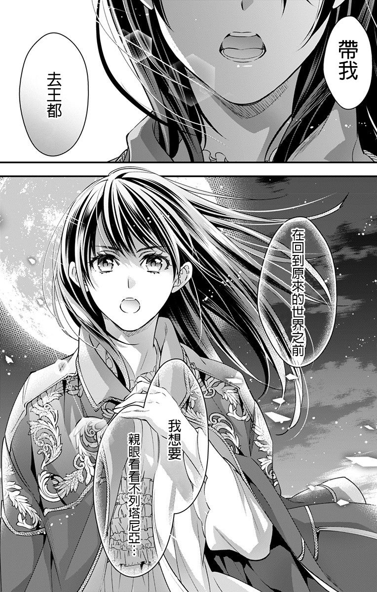 《终末的逆后宫～不列塔尼亚 卢米埃尔～》漫画最新章节第6话免费下拉式在线观看章节第【12】张图片