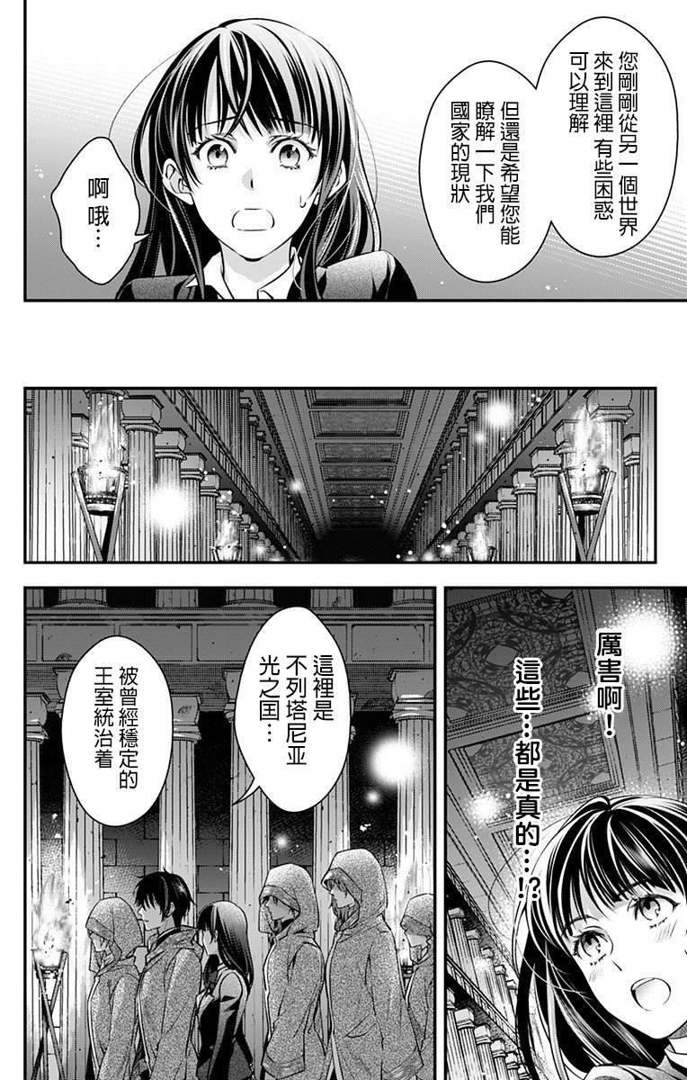 《终末的逆后宫～不列塔尼亚 卢米埃尔～》漫画最新章节第1话免费下拉式在线观看章节第【38】张图片