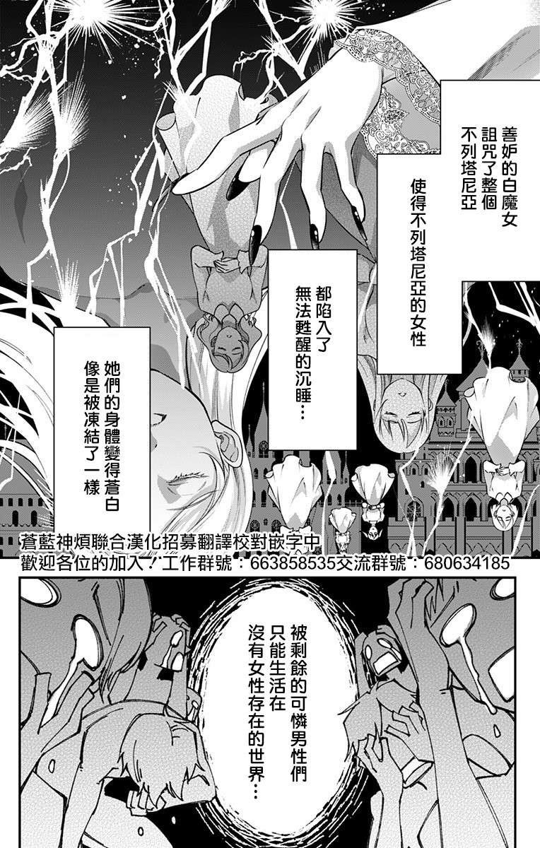 《终末的逆后宫～不列塔尼亚 卢米埃尔～》漫画最新章节第2话免费下拉式在线观看章节第【2】张图片