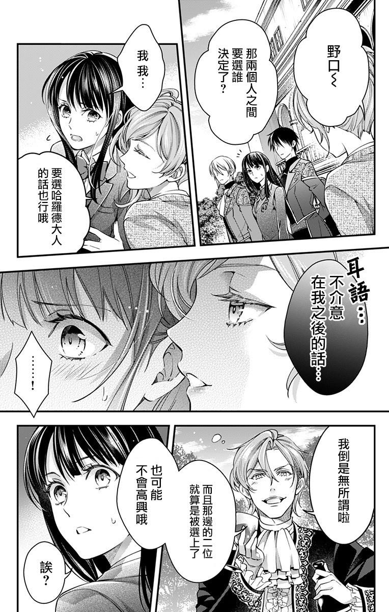 《终末的逆后宫～不列塔尼亚 卢米埃尔～》漫画最新章节第10话免费下拉式在线观看章节第【7】张图片