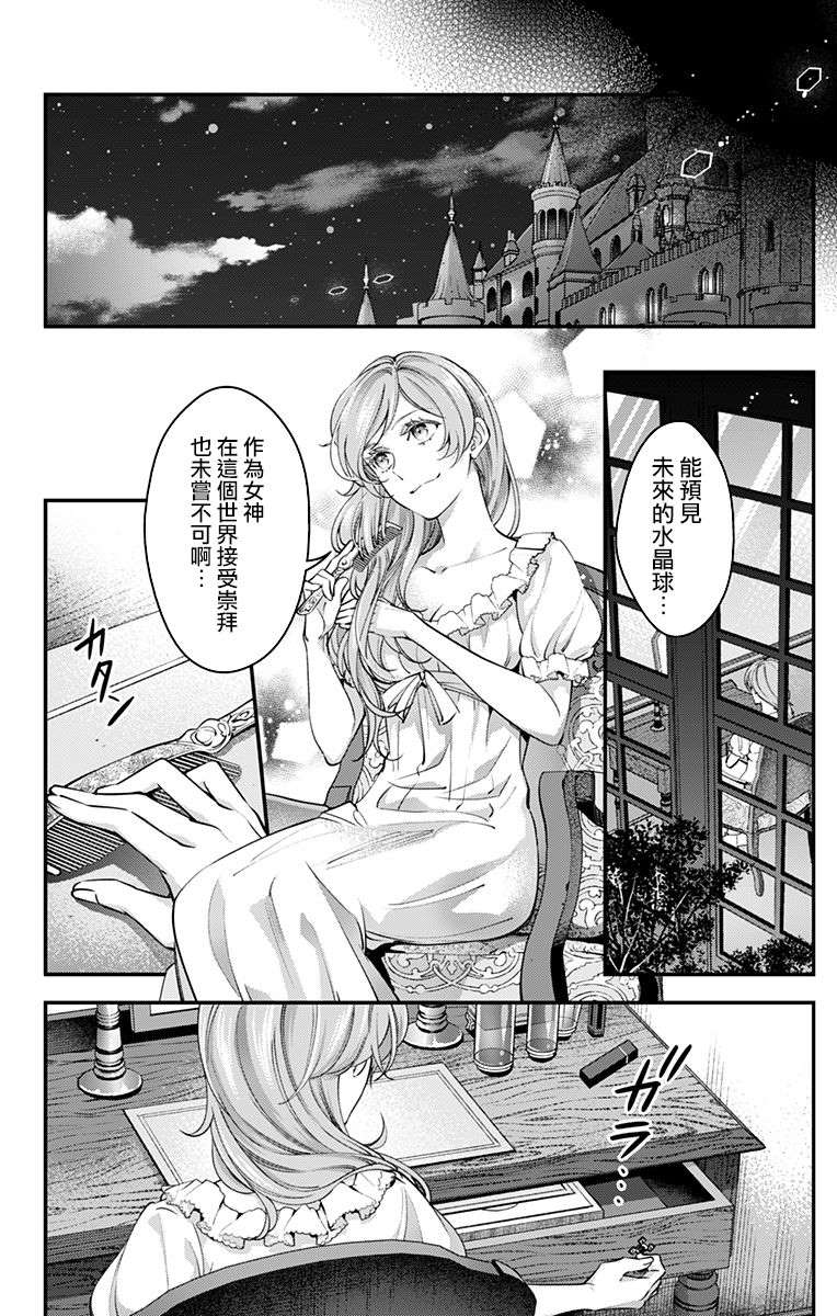 《终末的逆后宫～不列塔尼亚 卢米埃尔～》漫画最新章节第18话免费下拉式在线观看章节第【8】张图片