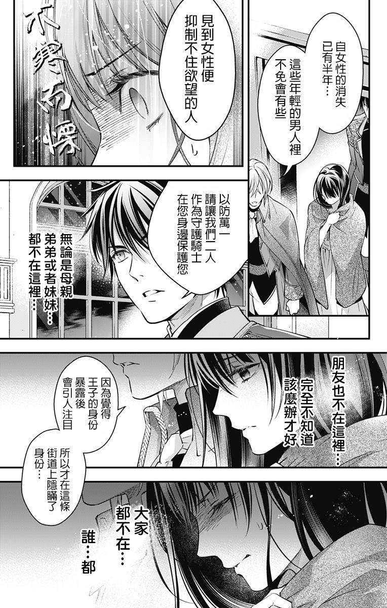 《终末的逆后宫～不列塔尼亚 卢米埃尔～》漫画最新章节第5话免费下拉式在线观看章节第【4】张图片