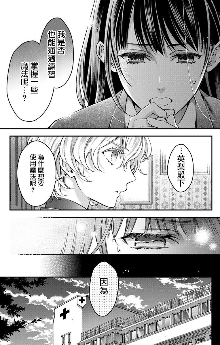 《终末的逆后宫～不列塔尼亚 卢米埃尔～》漫画最新章节第14话免费下拉式在线观看章节第【7】张图片