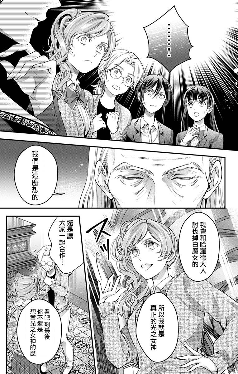 《终末的逆后宫～不列塔尼亚 卢米埃尔～》漫画最新章节第17话免费下拉式在线观看章节第【13】张图片