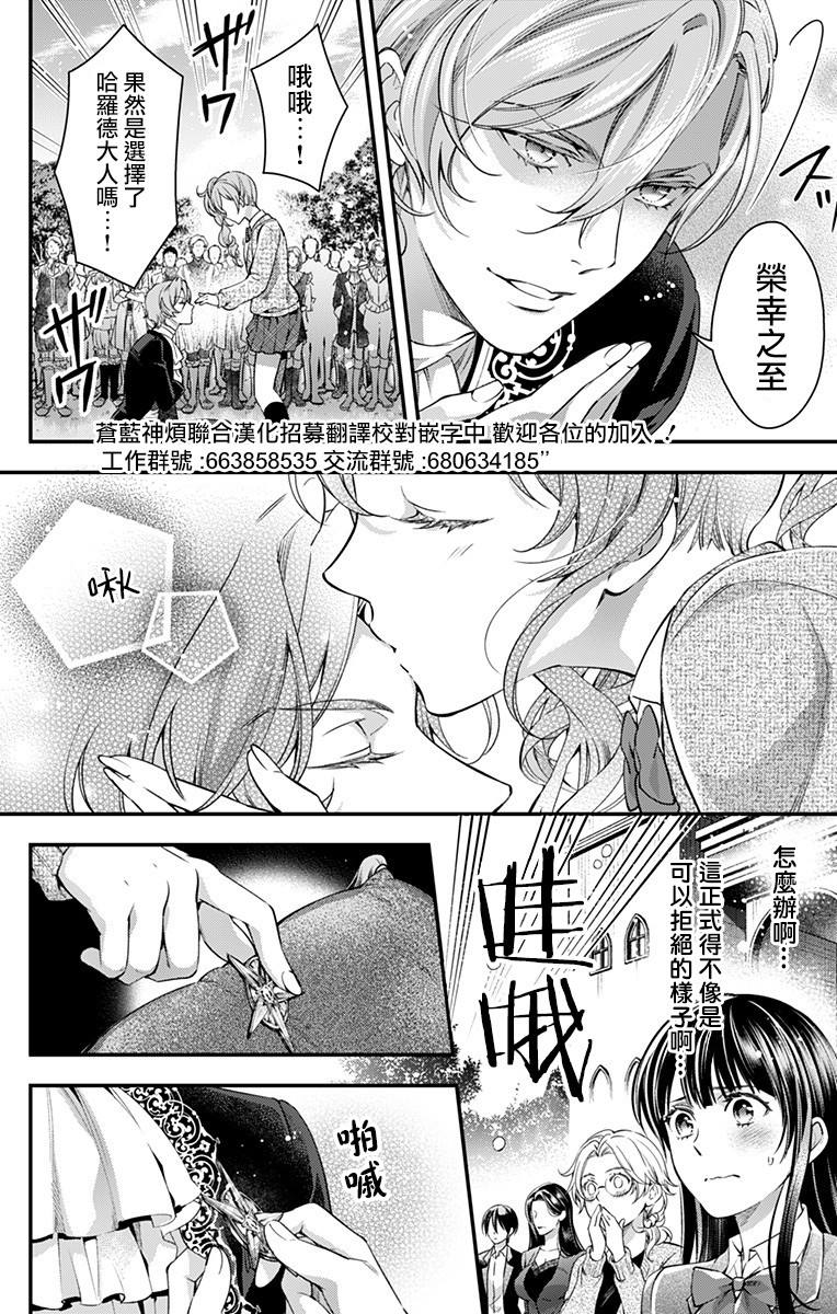 《终末的逆后宫～不列塔尼亚 卢米埃尔～》漫画最新章节第10话免费下拉式在线观看章节第【2】张图片