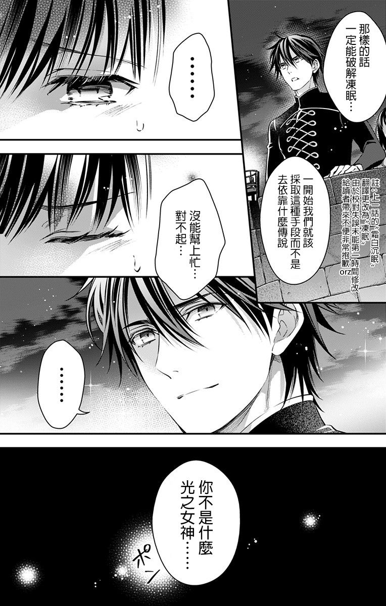 《终末的逆后宫～不列塔尼亚 卢米埃尔～》漫画最新章节第6话免费下拉式在线观看章节第【8】张图片