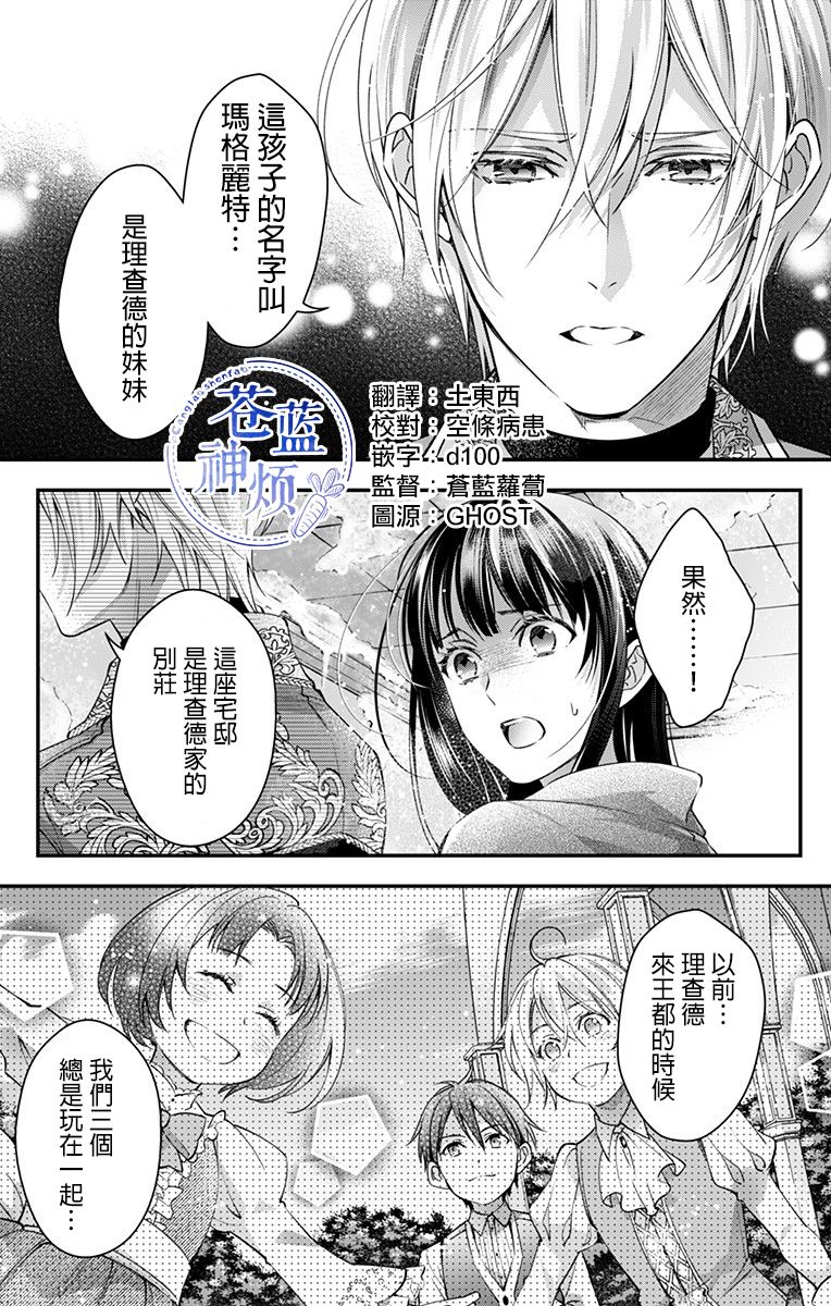 《终末的逆后宫～不列塔尼亚 卢米埃尔～》漫画最新章节第6话免费下拉式在线观看章节第【1】张图片