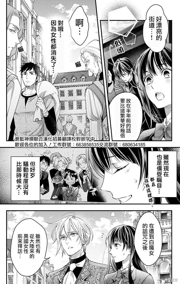 《终末的逆后宫～不列塔尼亚 卢米埃尔～》漫画最新章节第7话免费下拉式在线观看章节第【2】张图片