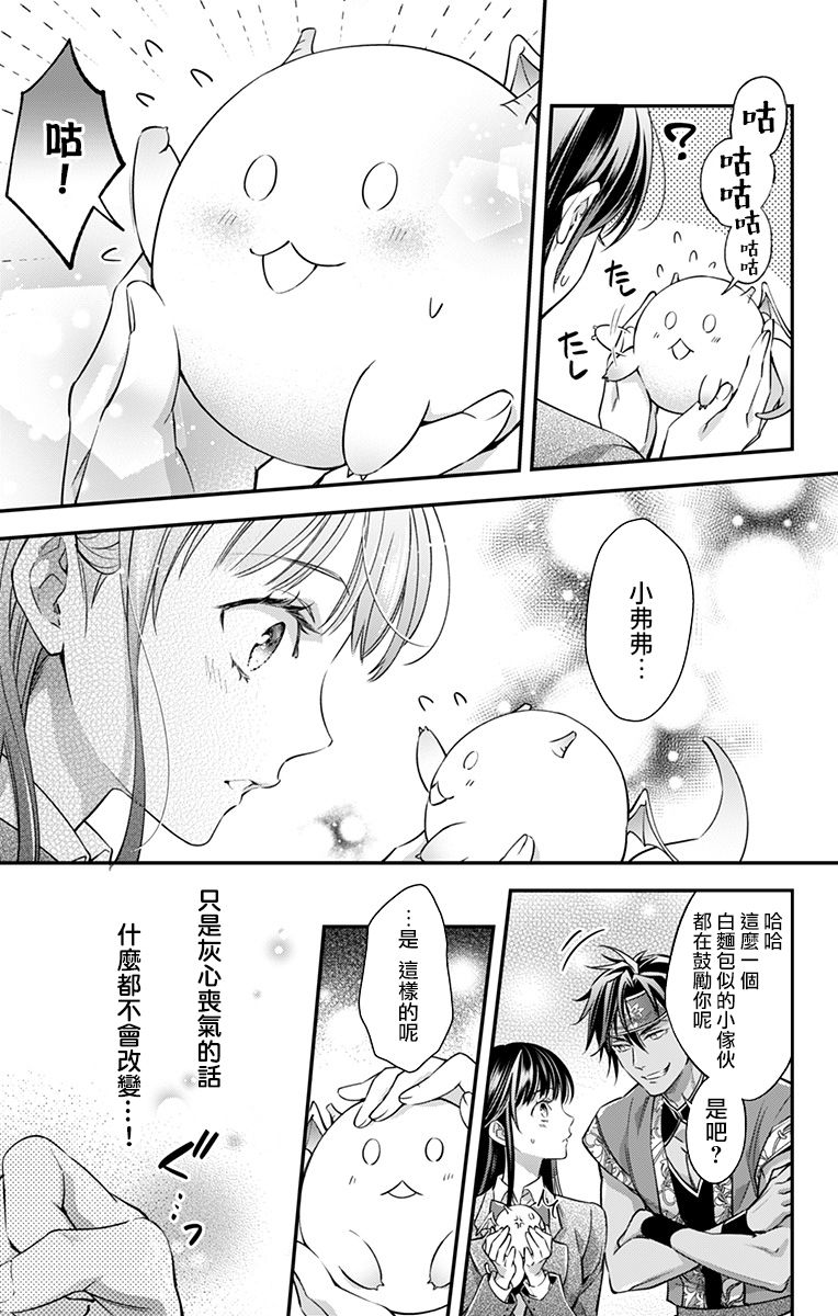 《终末的逆后宫～不列塔尼亚 卢米埃尔～》漫画最新章节第19话免费下拉式在线观看章节第【17】张图片