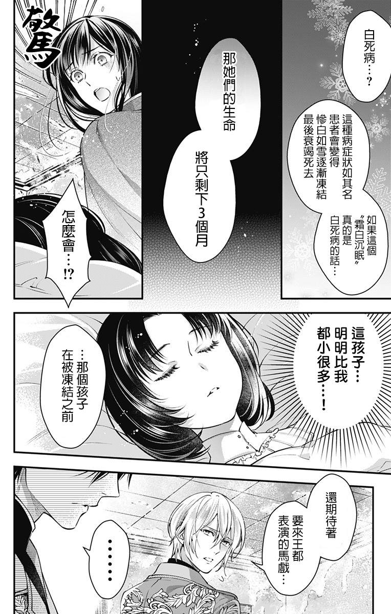 《终末的逆后宫～不列塔尼亚 卢米埃尔～》漫画最新章节第4话免费下拉式在线观看章节第【12】张图片