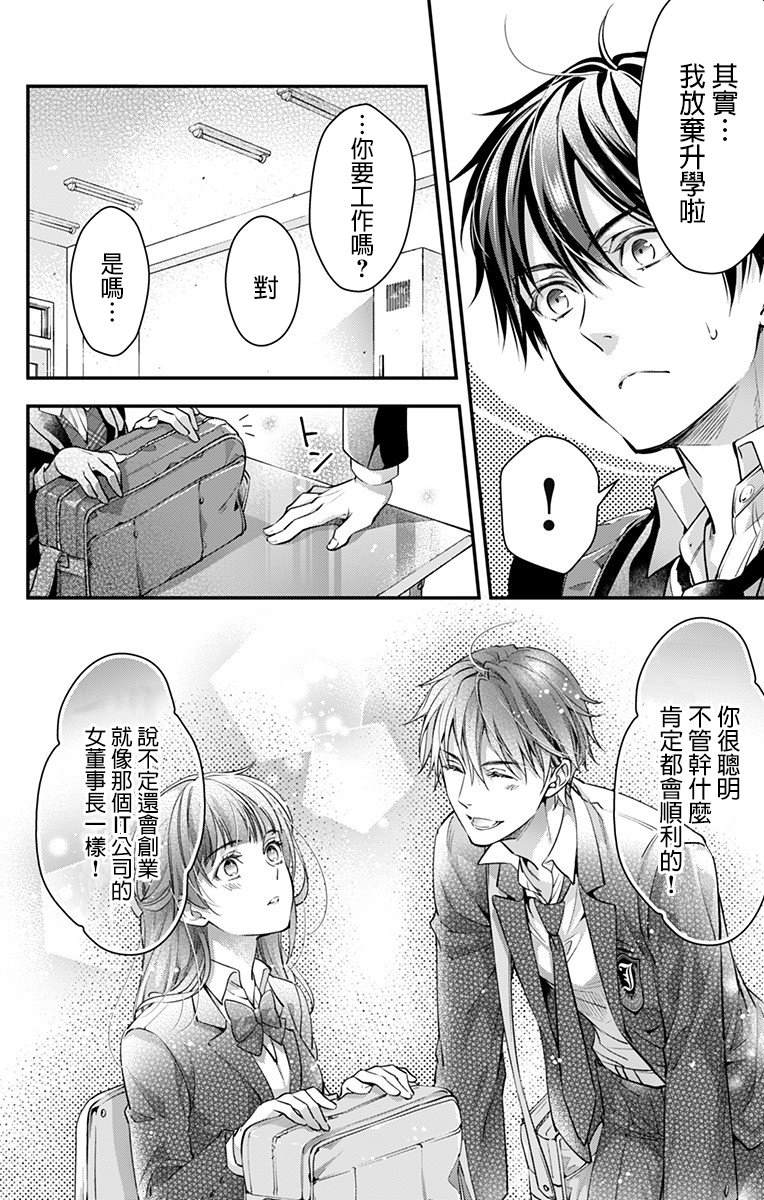 《终末的逆后宫～不列塔尼亚 卢米埃尔～》漫画最新章节第1话免费下拉式在线观看章节第【18】张图片