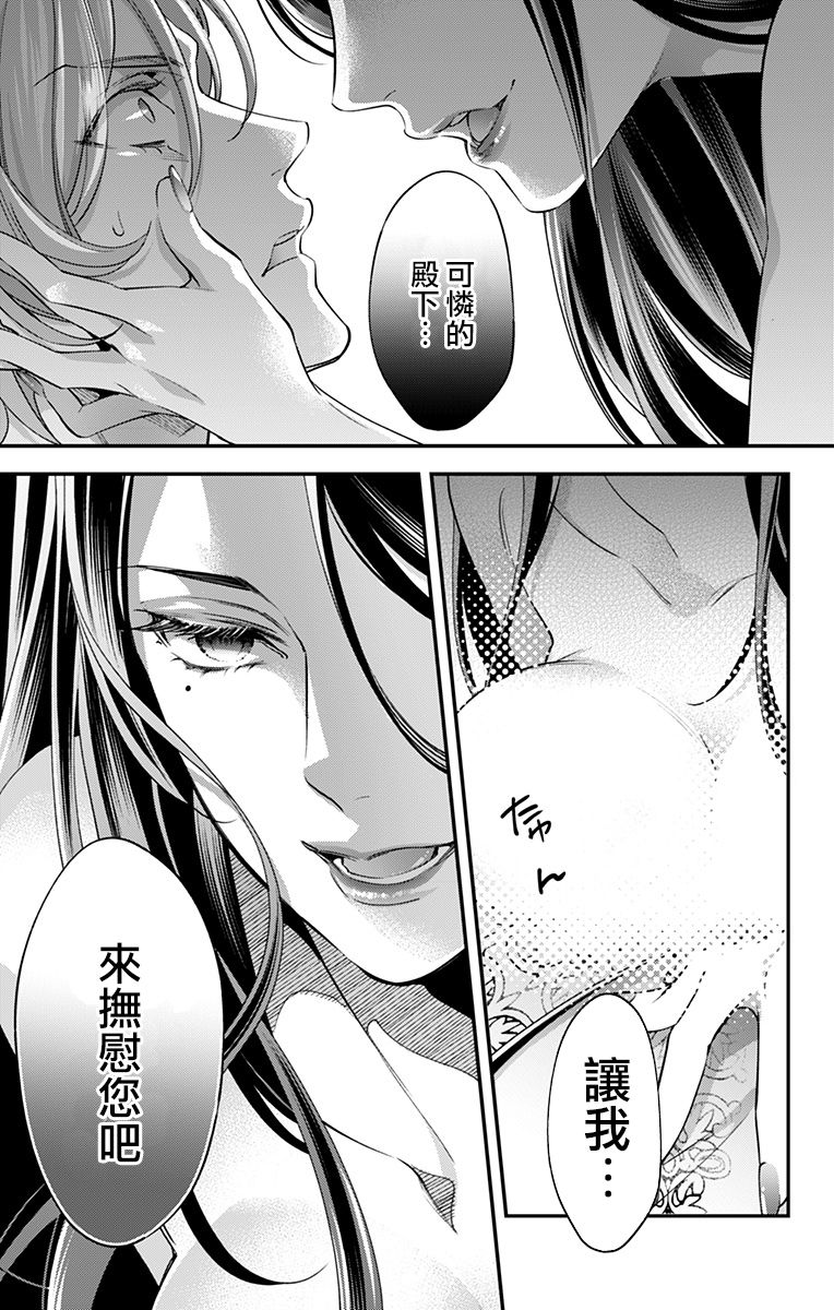 《终末的逆后宫～不列塔尼亚 卢米埃尔～》漫画最新章节第19话免费下拉式在线观看章节第【11】张图片