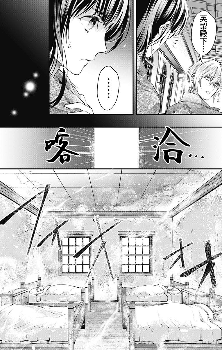 《终末的逆后宫～不列塔尼亚 卢米埃尔～》漫画最新章节第4话免费下拉式在线观看章节第【10】张图片