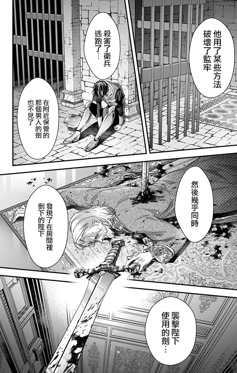 《终末的逆后宫～不列塔尼亚 卢米埃尔～》漫画最新章节第20话免费下拉式在线观看章节第【10】张图片