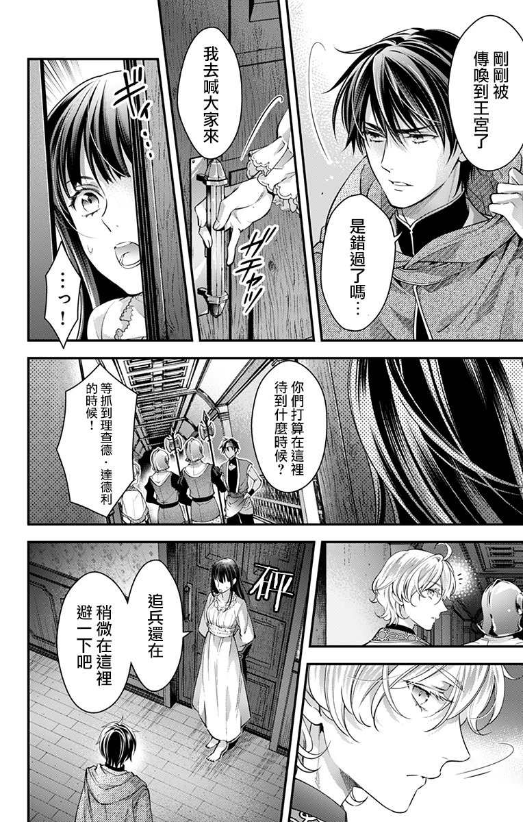 《终末的逆后宫～不列塔尼亚 卢米埃尔～》漫画最新章节第21话免费下拉式在线观看章节第【2】张图片