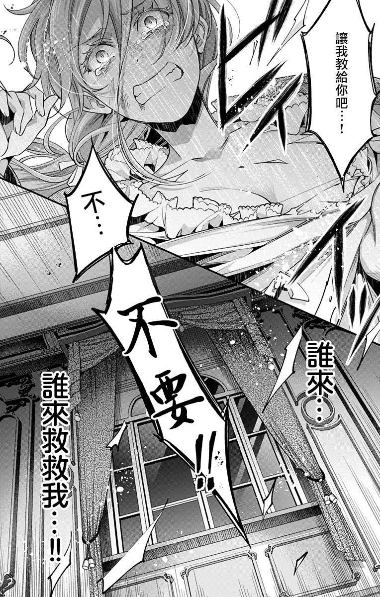 《终末的逆后宫～不列塔尼亚 卢米埃尔～》漫画最新章节第18话免费下拉式在线观看章节第【18】张图片