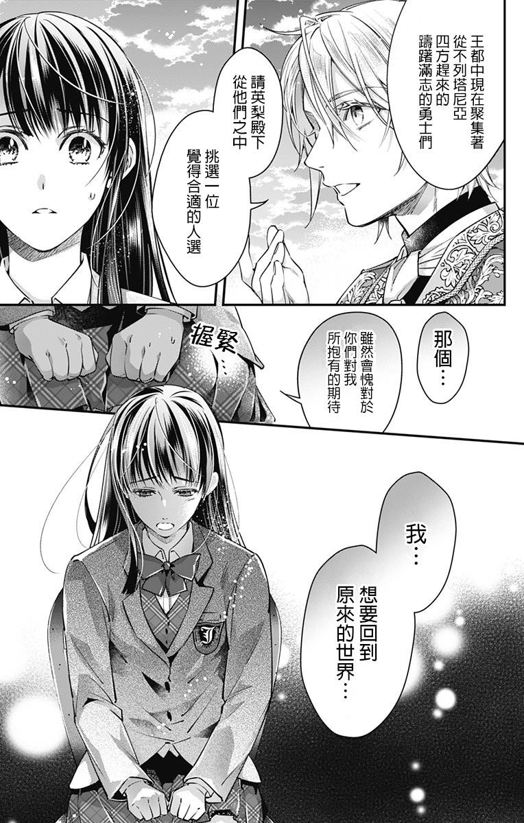 《终末的逆后宫～不列塔尼亚 卢米埃尔～》漫画最新章节第3话免费下拉式在线观看章节第【3】张图片