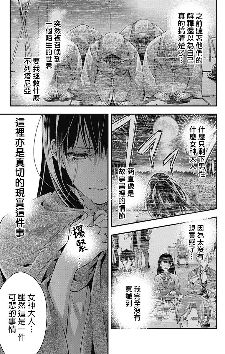 《终末的逆后宫～不列塔尼亚 卢米埃尔～》漫画最新章节第5话免费下拉式在线观看章节第【3】张图片