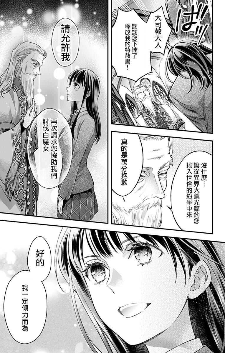 《终末的逆后宫～不列塔尼亚 卢米埃尔～》漫画最新章节第17话免费下拉式在线观看章节第【9】张图片