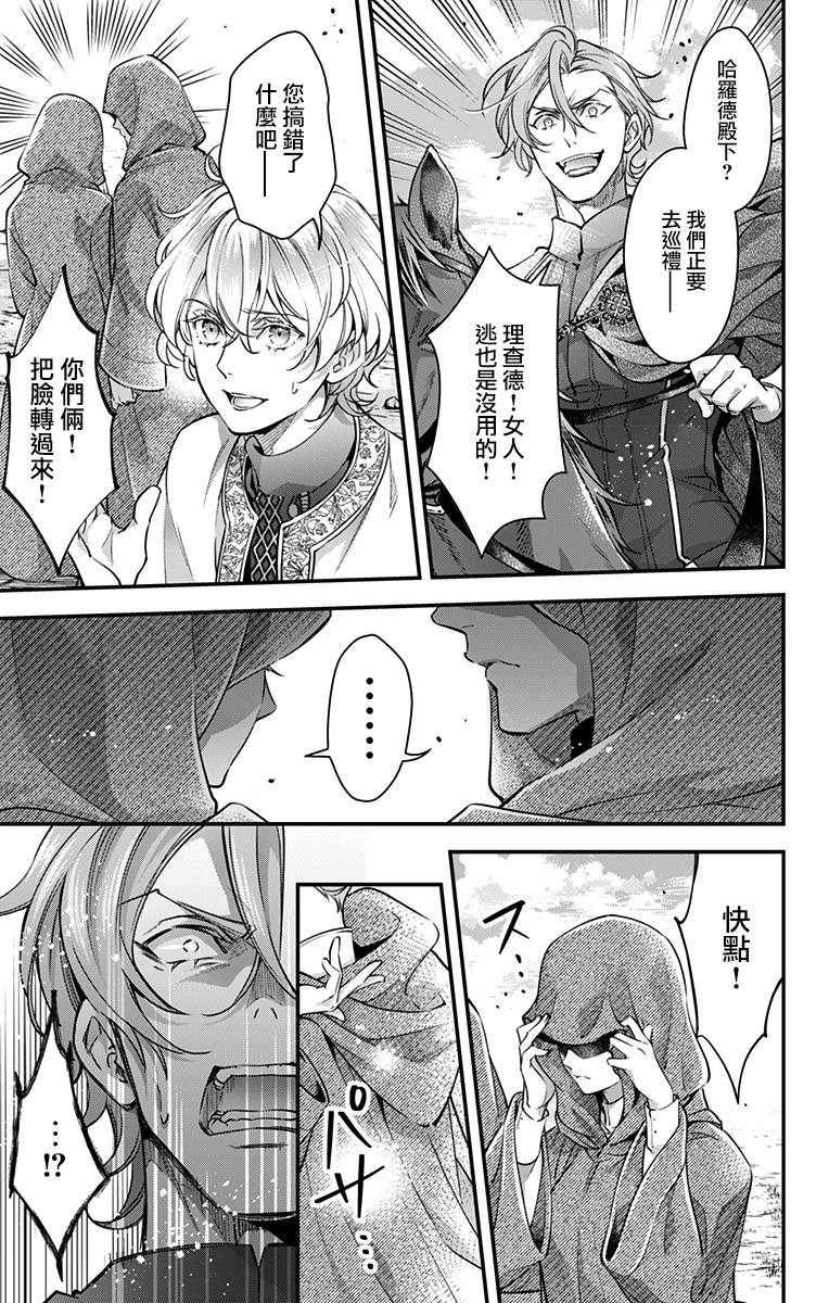 《终末的逆后宫～不列塔尼亚 卢米埃尔～》漫画最新章节第22话 最终话免费下拉式在线观看章节第【9】张图片