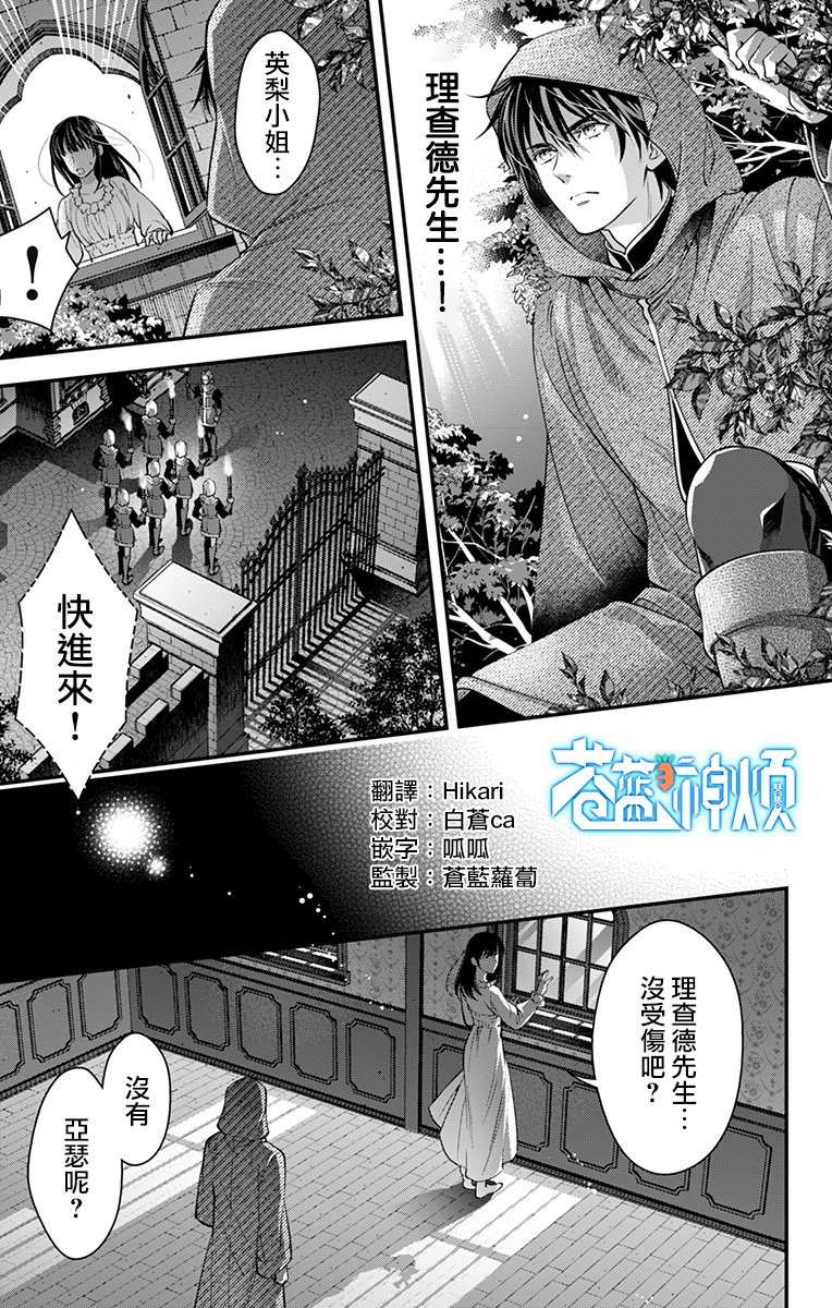 《终末的逆后宫～不列塔尼亚 卢米埃尔～》漫画最新章节第21话免费下拉式在线观看章节第【1】张图片