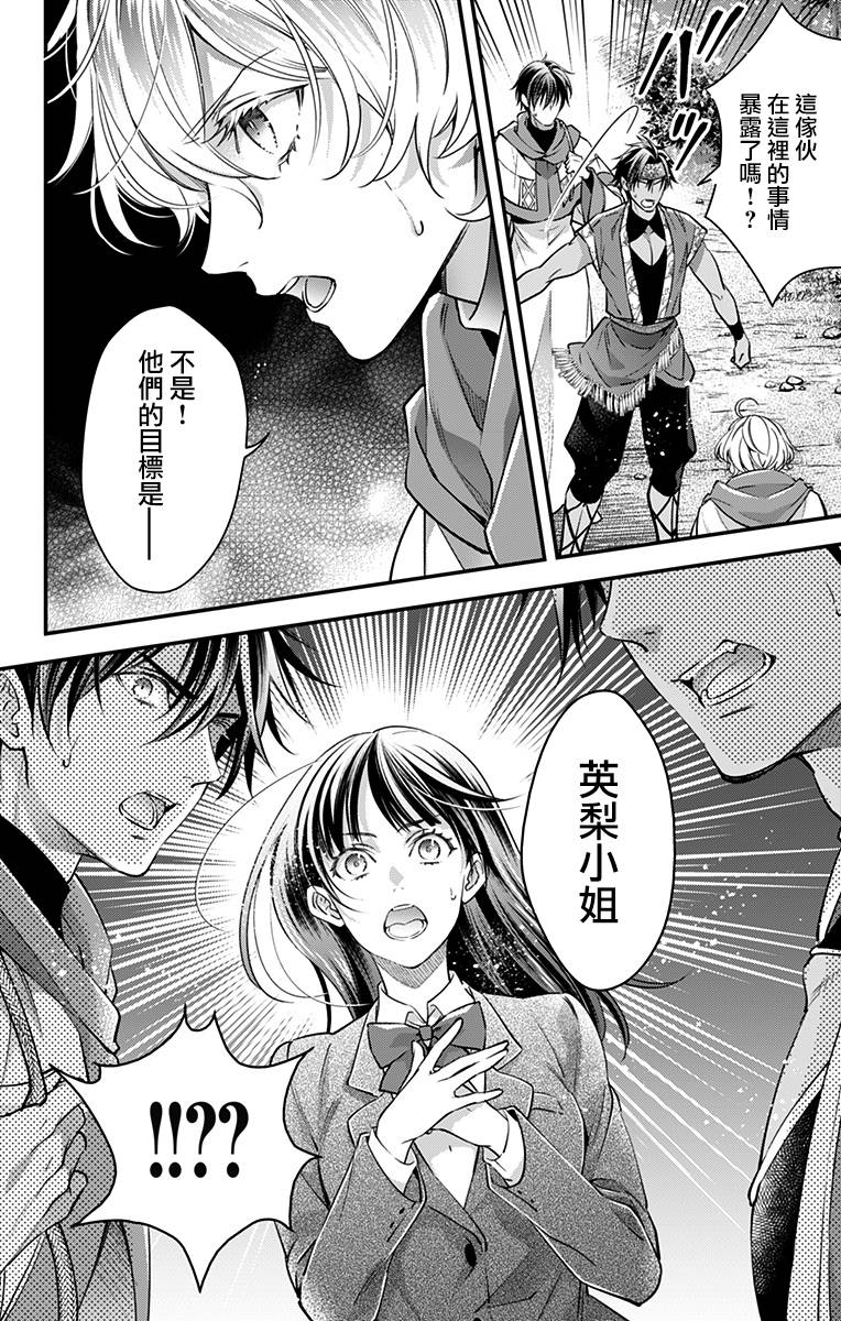 《终末的逆后宫～不列塔尼亚 卢米埃尔～》漫画最新章节第22话 最终话免费下拉式在线观看章节第【4】张图片