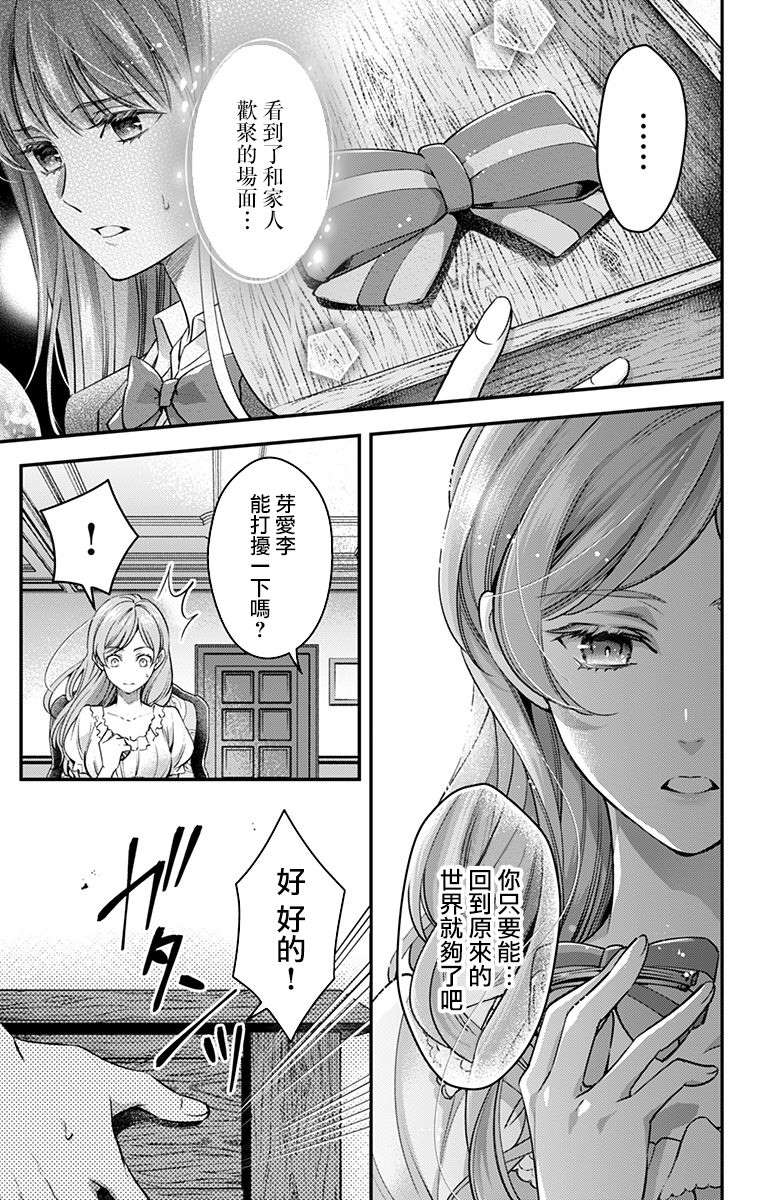 《终末的逆后宫～不列塔尼亚 卢米埃尔～》漫画最新章节第18话免费下拉式在线观看章节第【9】张图片