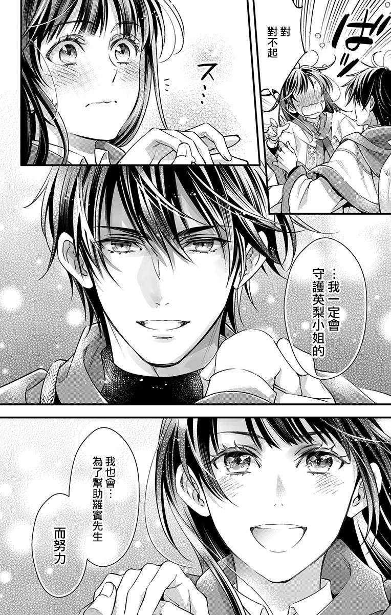 《终末的逆后宫～不列塔尼亚 卢米埃尔～》漫画最新章节第22话 最终话免费下拉式在线观看章节第【18】张图片