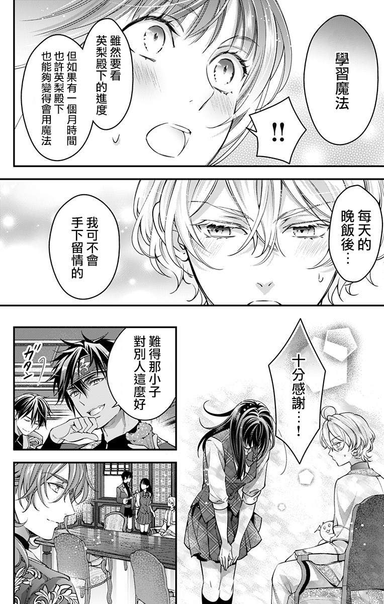 《终末的逆后宫～不列塔尼亚 卢米埃尔～》漫画最新章节第14话免费下拉式在线观看章节第【16】张图片