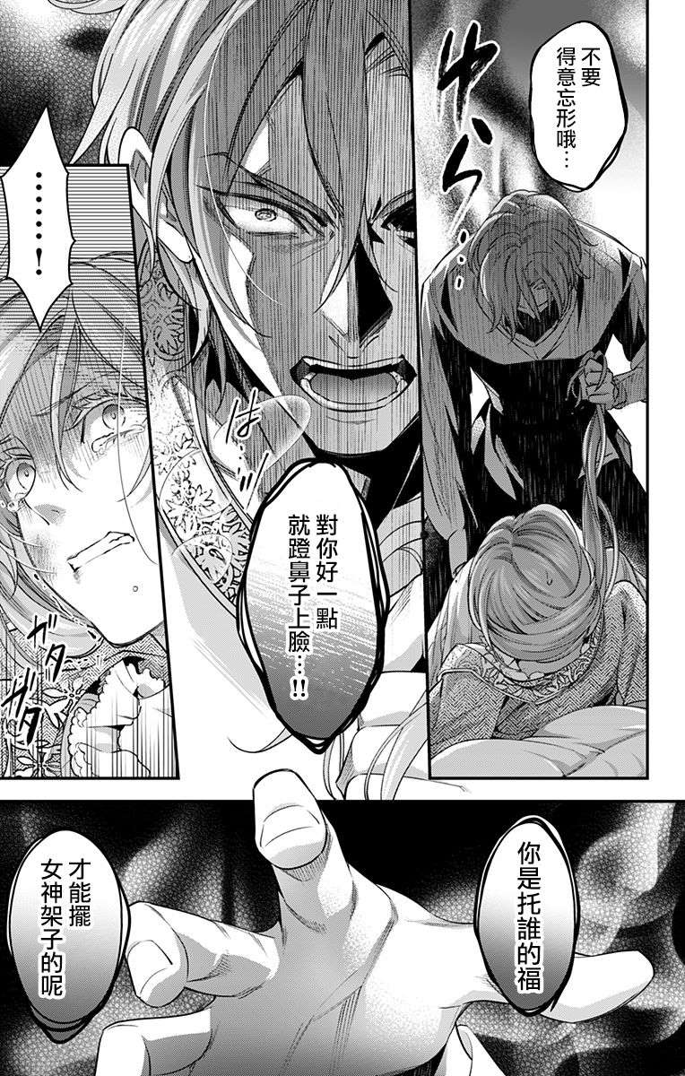 《终末的逆后宫～不列塔尼亚 卢米埃尔～》漫画最新章节第18话免费下拉式在线观看章节第【17】张图片