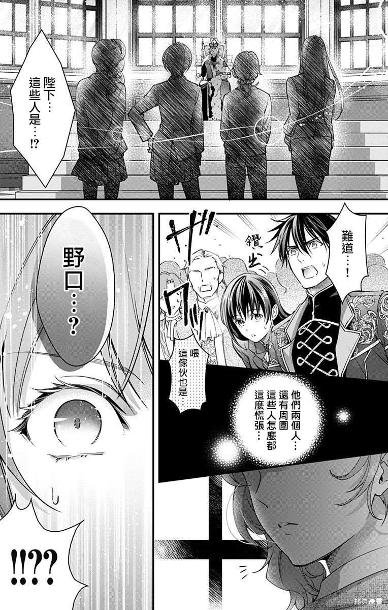 《终末的逆后宫～不列塔尼亚 卢米埃尔～》漫画最新章节第7话免费下拉式在线观看章节第【9】张图片