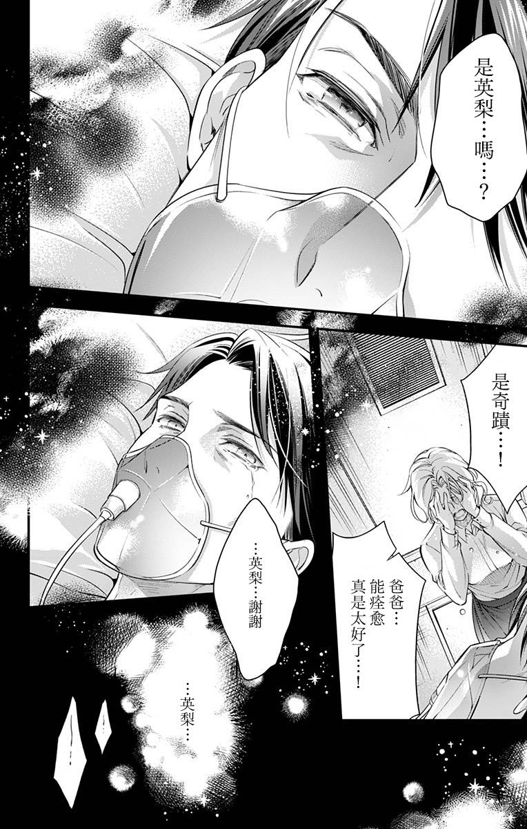 《终末的逆后宫～不列塔尼亚 卢米埃尔～》漫画最新章节第17话免费下拉式在线观看章节第【18】张图片