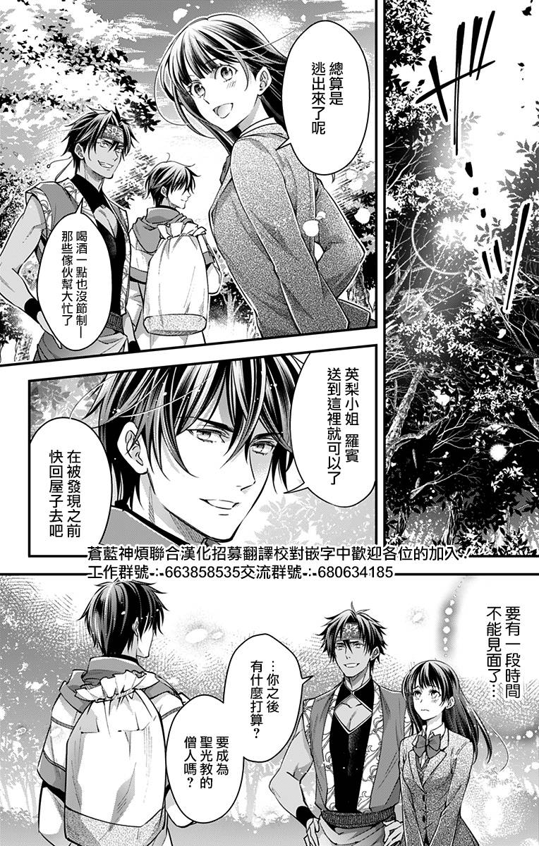 《终末的逆后宫～不列塔尼亚 卢米埃尔～》漫画最新章节第22话 最终话免费下拉式在线观看章节第【2】张图片