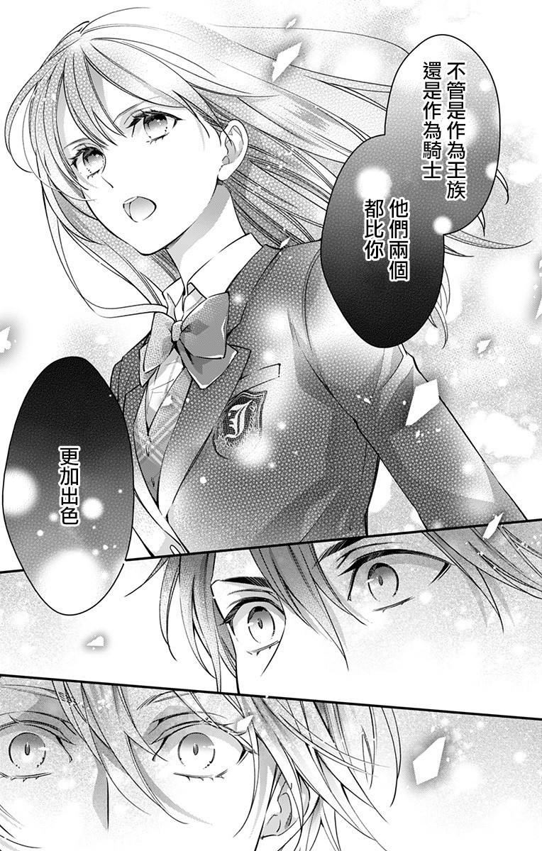 《终末的逆后宫～不列塔尼亚 卢米埃尔～》漫画最新章节第10话免费下拉式在线观看章节第【13】张图片