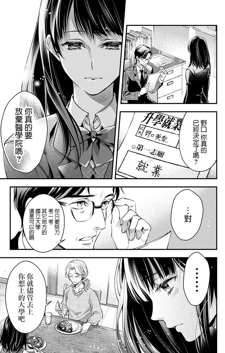 《终末的逆后宫～不列塔尼亚 卢米埃尔～》漫画最新章节第1话免费下拉式在线观看章节第【9】张图片