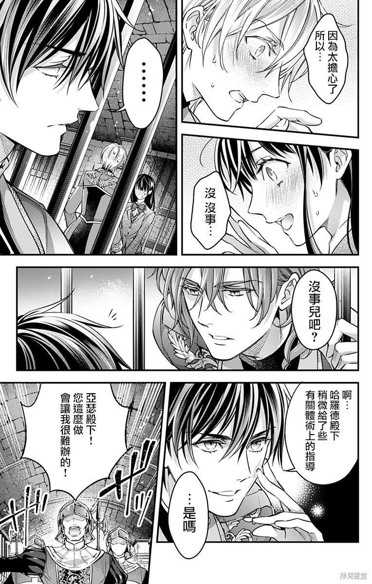 《终末的逆后宫～不列塔尼亚 卢米埃尔～》漫画最新章节第16话免费下拉式在线观看章节第【13】张图片