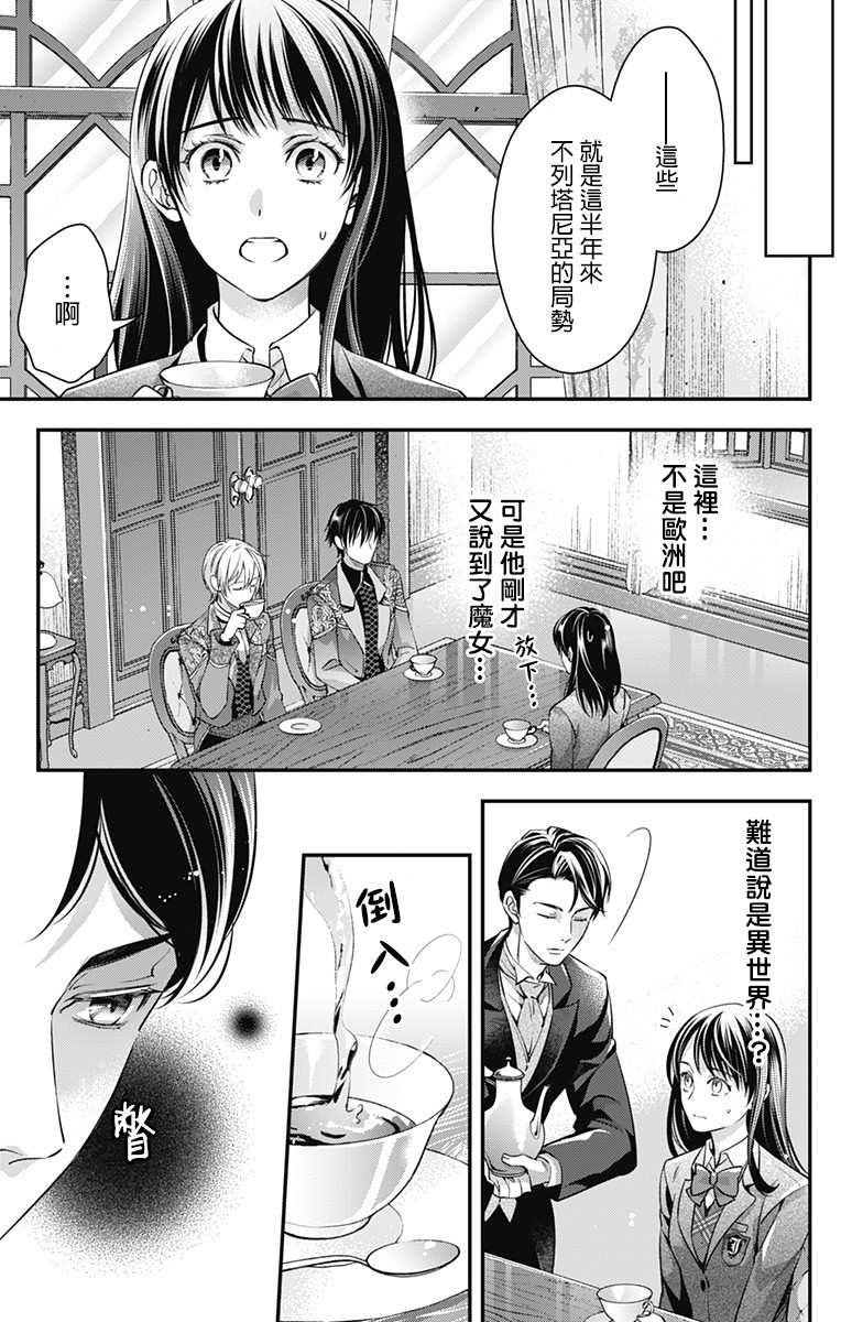 《终末的逆后宫～不列塔尼亚 卢米埃尔～》漫画最新章节第2话免费下拉式在线观看章节第【3】张图片