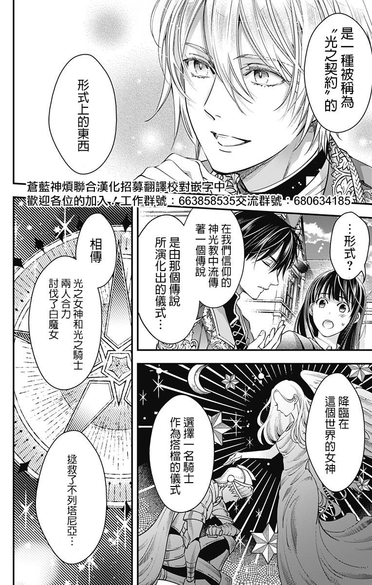 《终末的逆后宫～不列塔尼亚 卢米埃尔～》漫画最新章节第3话免费下拉式在线观看章节第【2】张图片