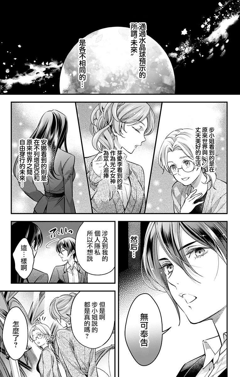 《终末的逆后宫～不列塔尼亚 卢米埃尔～》漫画最新章节第18话免费下拉式在线观看章节第【5】张图片